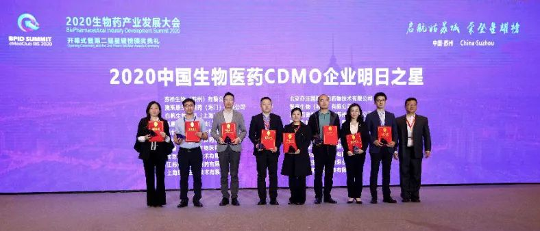Rising Star of China Biomedicine CDMO Enterprises in 2020